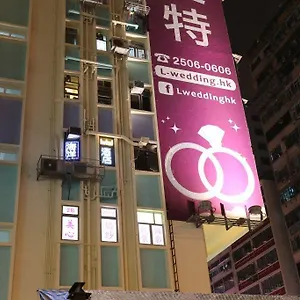  招待所 海洋酒店